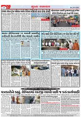 Mukhya Samachar Dt-25-4-2025_003