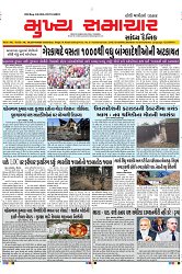 Mukhya Samachar Dt-26-4-2025_001