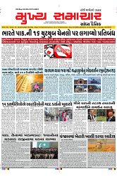 Mukhya Samachar Dt-28-4-2025_001