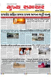 Mukhya Samachar Dt-29-4-2025_001