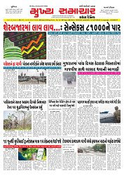 Mukhya Samachar  Dt-02-05-2025_001