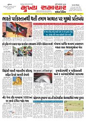 Mukhya Samachar  Dt-03-05-2025_001