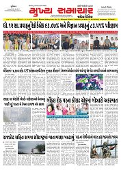 Mukhya Samachar  Dt-5-5-2025_001