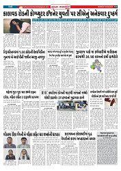 Mukhya Samachar  Dt-5-5-2025_004