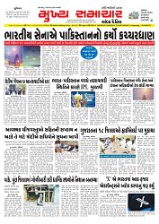 Mukhya Samachar  Dt-09-05-2025_001