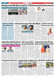 Mukhya Samachar  Dt-10-05-2025_004