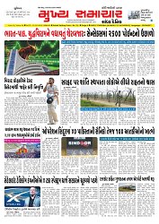 Mukhya Samachar  Dt-12-05-2025_001