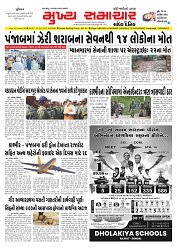 Mukhya Samachar  Dt-13-05-2025_001