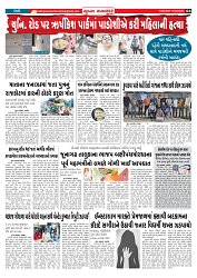 Mukhya Samachar  Dt-13-05-2025_004