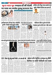 Mukhya Samachar  Dt-15-05-2025_004