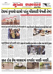 Mukhya Samachar  Dt-16-05-2025_001
