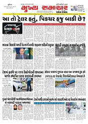 Mukhya Samachar  Dt-17-05-2025_001