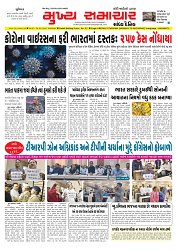 Mukhya Samachar  Dt-20-05-2025_001