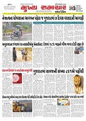 Mukhya Samachar  Dt-21-05-2025_001