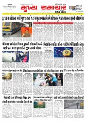 Mukhya Samachar  Dt-22-5-2025_001