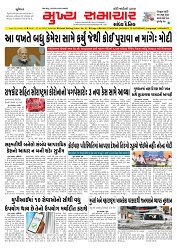 Mukhya Samachar  Dt-27-5-2025_001