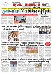 Mukhya Samachar  Dt-29-5-2025_001