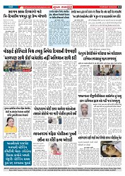 Mukhya Samachar  Dt-29-5-2025_003