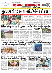MUKHYA SAMACHAR 02-06-2025_001