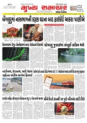 Mukhya Samachar  Dt-05-06-2025_001