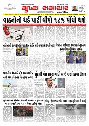 Mukhya Samachar  Dt-10-6-2025_001