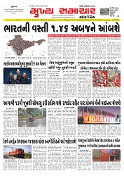 Mukhya Samachar  Dt-11-06-2025_001