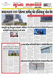 Mukhya Samachar  Dt-12-06-2025_001