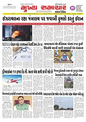 Mukhya Samachar  Dt-14-06-2025_001