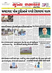 Mukhya Samachar  Dt-13-06-2025_001