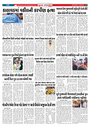 Mukhya Samachar  Dt-14-06-2025_002