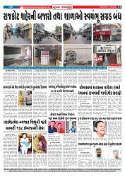 Mukhya Samachar  Dt-14-06-2025_003