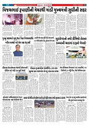 Mukhya Samachar  Dt-13-06-2025_004