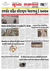 Mukhya Samachar  Dt-17-06-2025_001