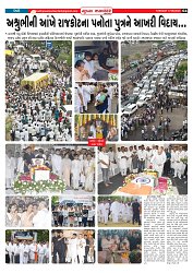 Mukhya Samachar  Dt-17-06-2025_004