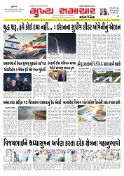 Mukhya Samachar  Dt-18-06-2025_001