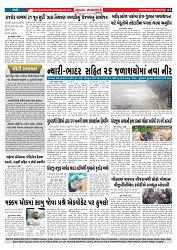 Mukhya Samachar  Dt-18-06-2025_003