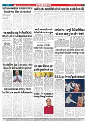 Mukhya Samachar  Dt-19-6-2025_003