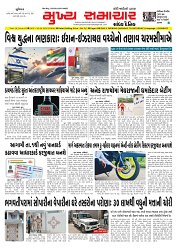 Mukhya Samachar  Dt-20-6-2025_001