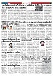 Mukhya Samachar  Dt-21-6-2025_004