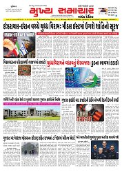 Mukhya Samachar  Dt-24-6-2025_001