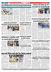 Mukhya Samachar  Dt-24-6-2025_003