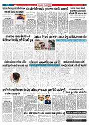 Mukhya Samachar  Dt-24-6-2025_004