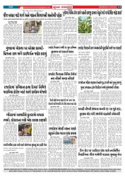 Mukhya Samachar  Dt-25-6-2025_003