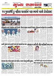 Mukhya Samachar  Dt-26-6-2025_001