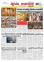 Mukhya Samachar  Dt-27-6-2025_001