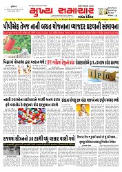 Mukhya Samachar  Dt-28-6-2025_001