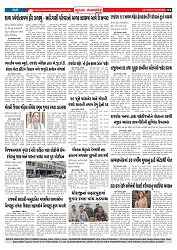 Mukhya Samachar  Dt-28-6-2025_003