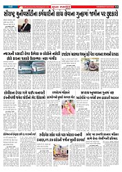 Mukhya Samachar  Dt-02-07-2025_004