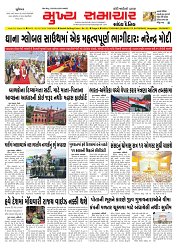 Mukhya Samachar  Dt-03-07-2025_001
