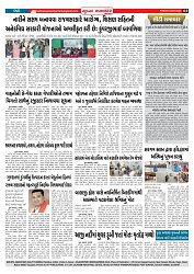 Mukhya Samachar  Dt-04-07-2025_003